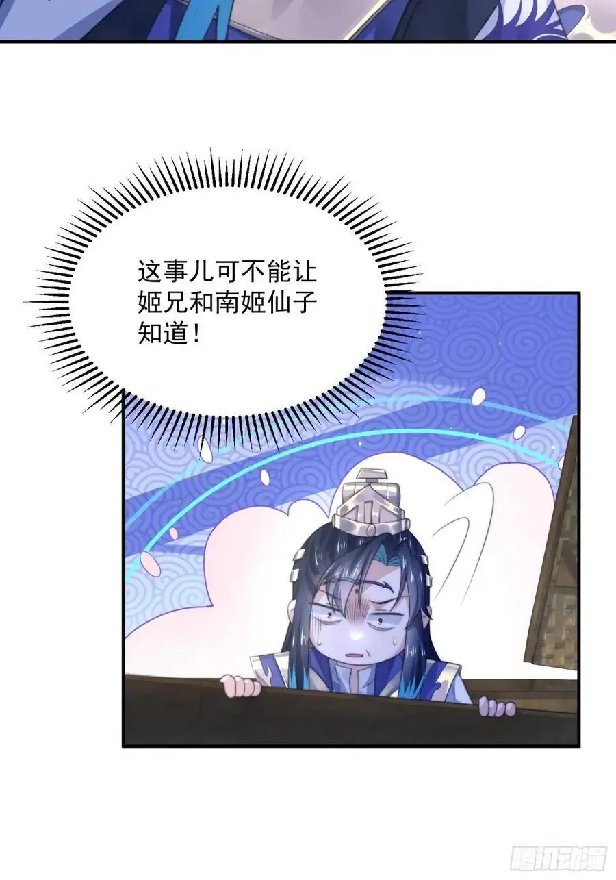 第110话 奇怪的道具出现了！31
