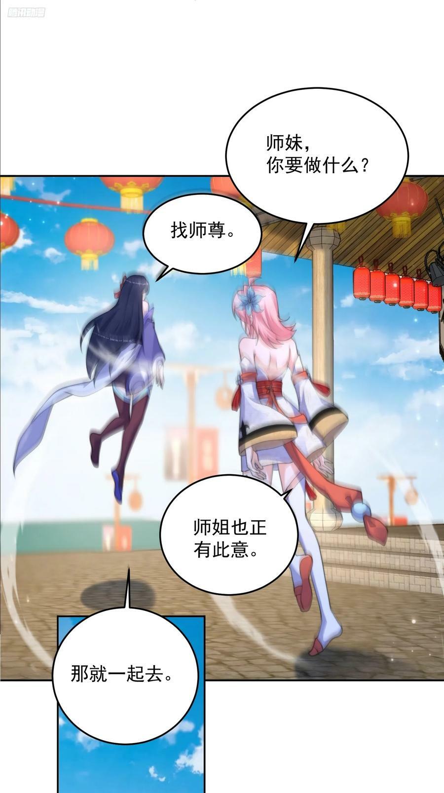 第62话 啊啊啊圣女妹妹！！7