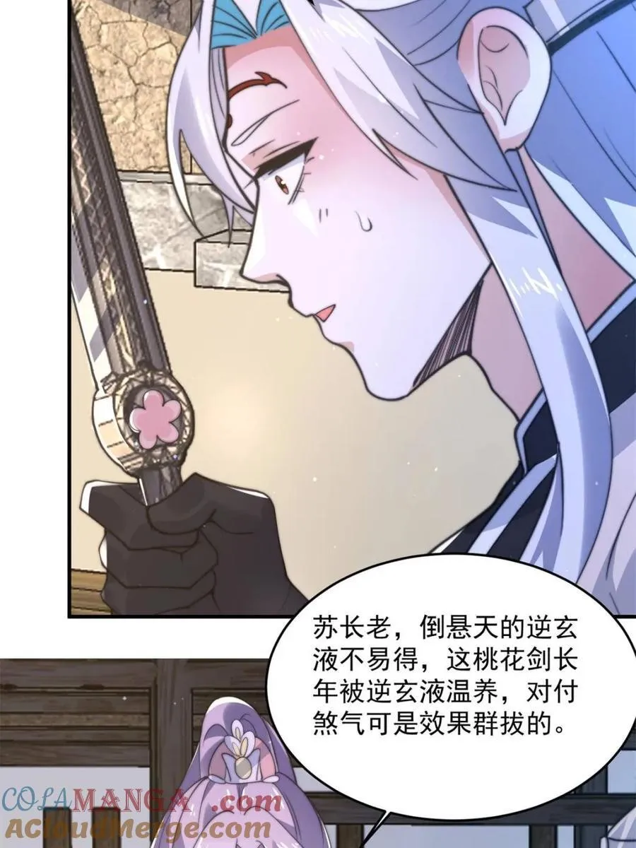 第145话 媚功满分星月宗！6