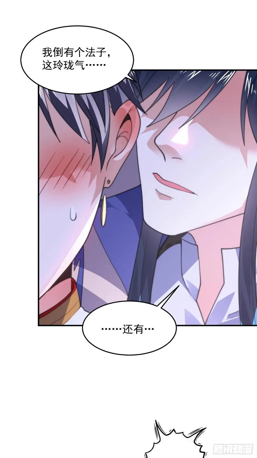 第116话 摩多摩多再来一次~13