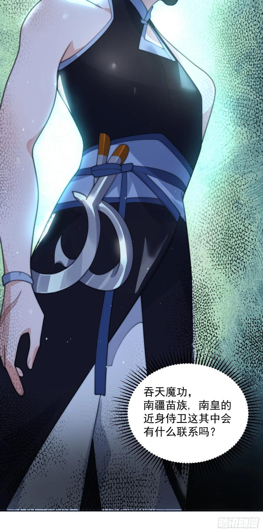 第68话 老子不服=-=+31