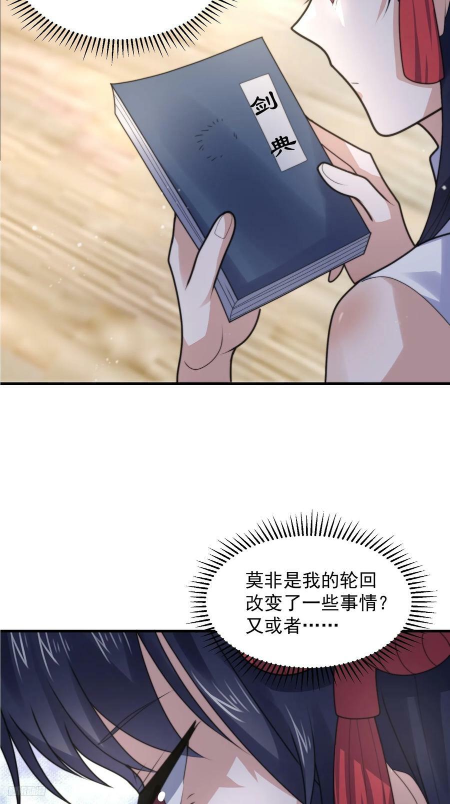 第54话 三个人的电影？？7