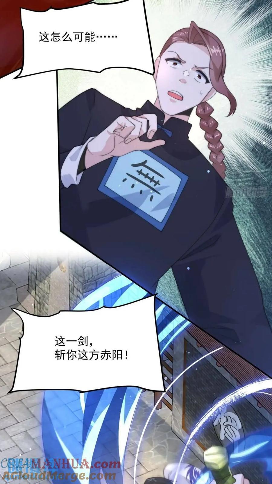 第85话 打我女人？！28