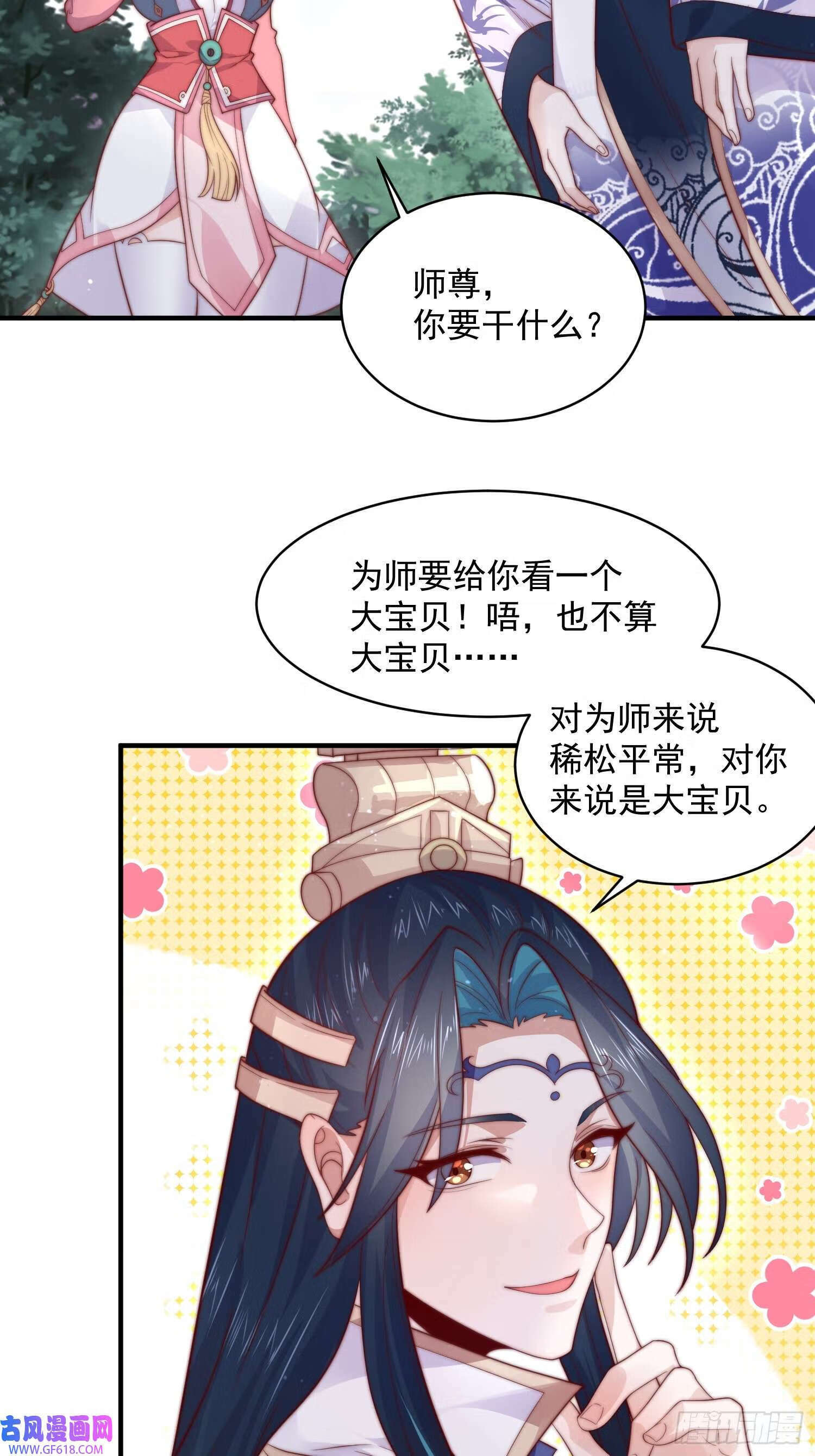 第14话 听说你有个姐姐？（49P）26