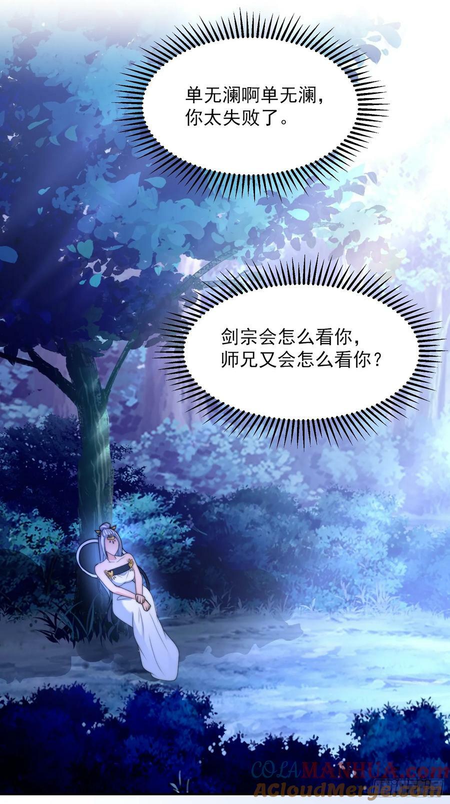 第59话 ？被逆推了？？？14