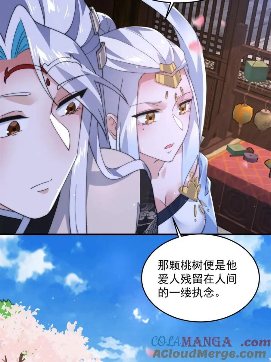 第143话 终极修罗场！！21