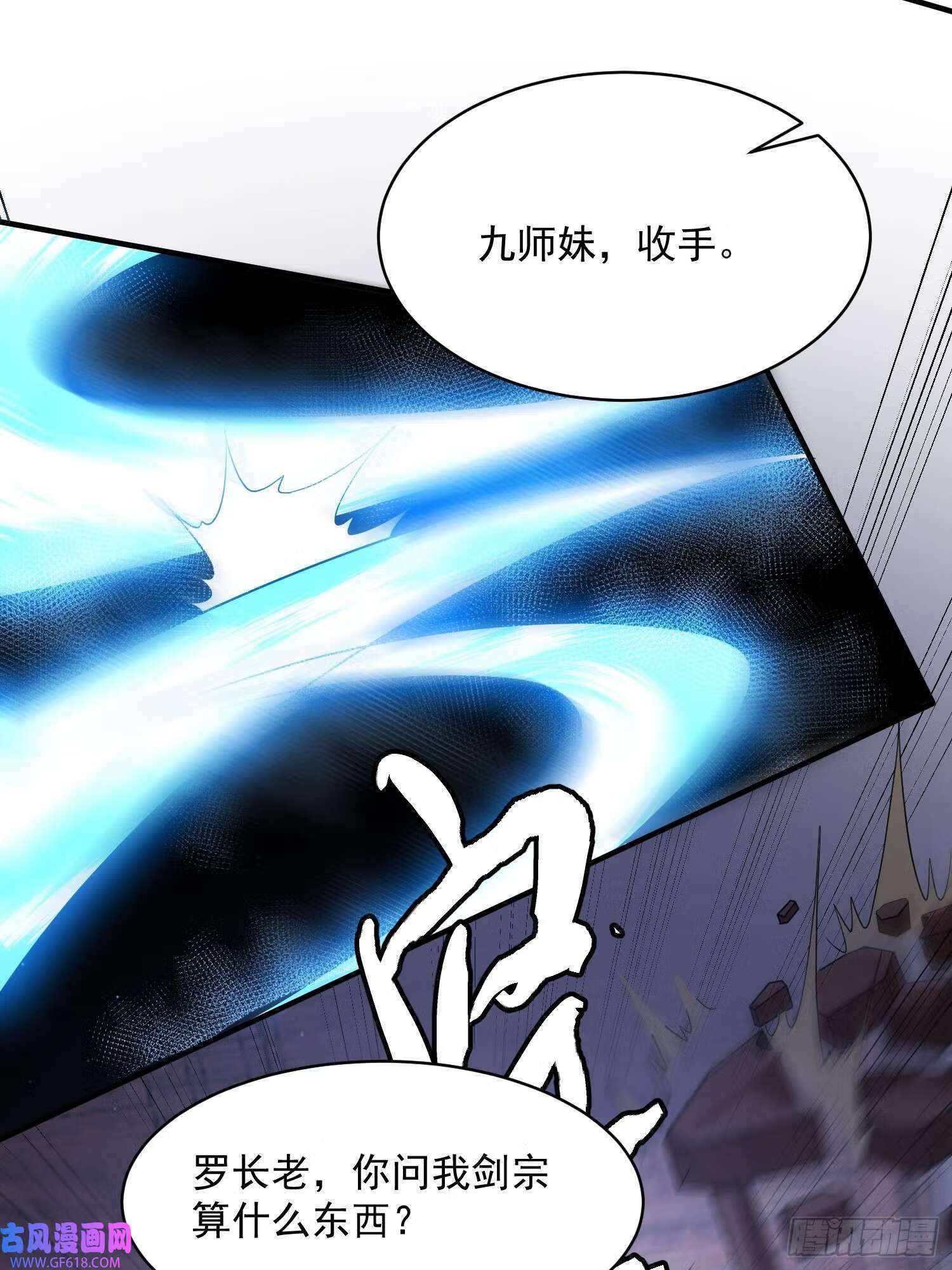 第19话 师兄的笑容由我来守护（43P）30