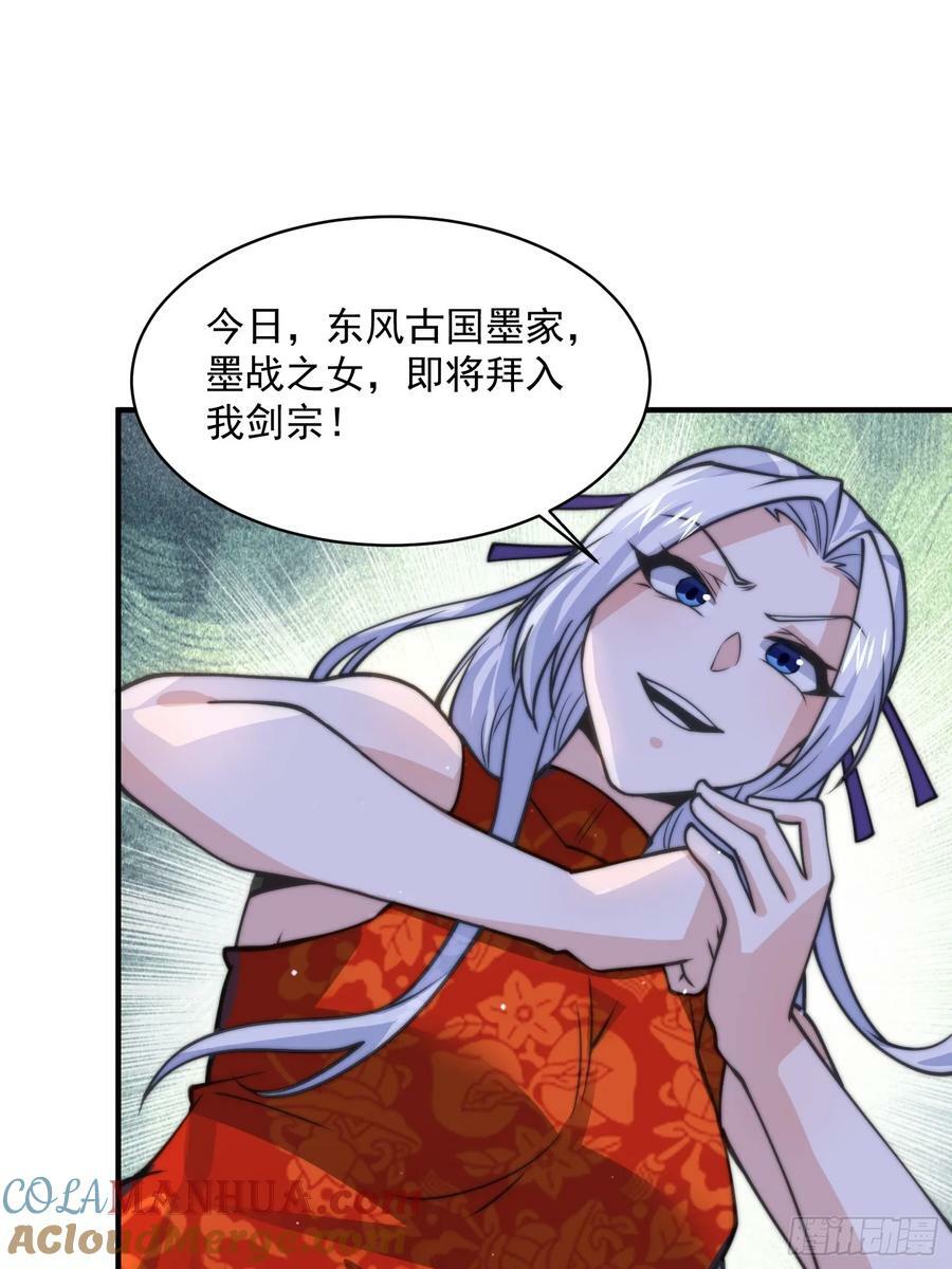 第48话 新徒弟！我可以！！32