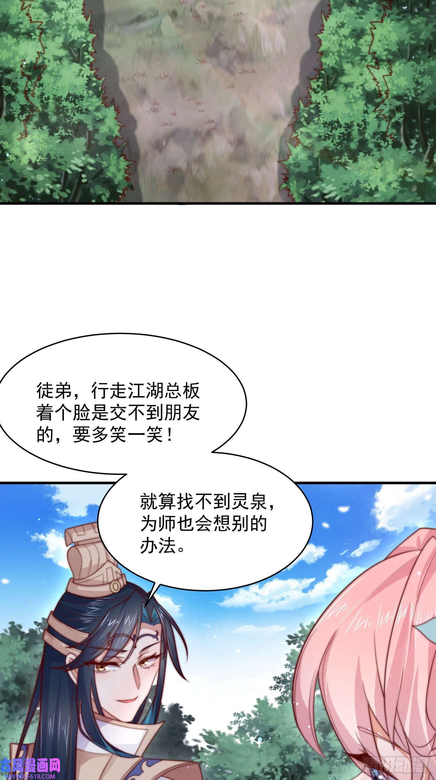 第14话 听说你有个姐姐？（49P）24