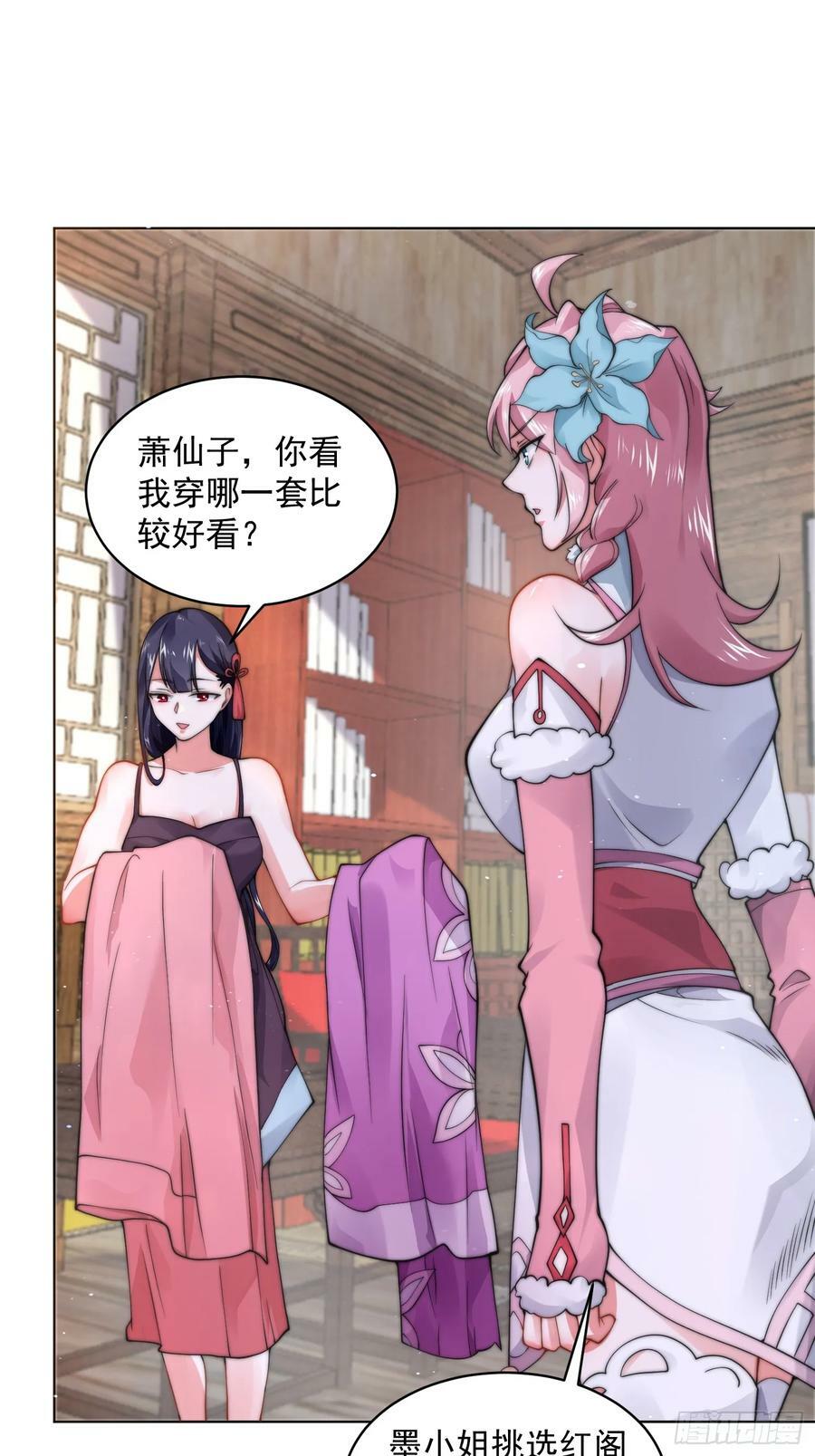 第23话 师尊不要我了！！25