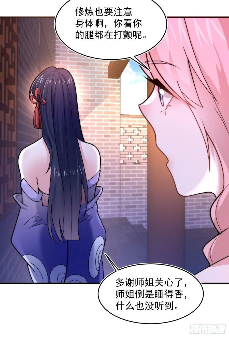 第59话 ？被逆推了？？？23