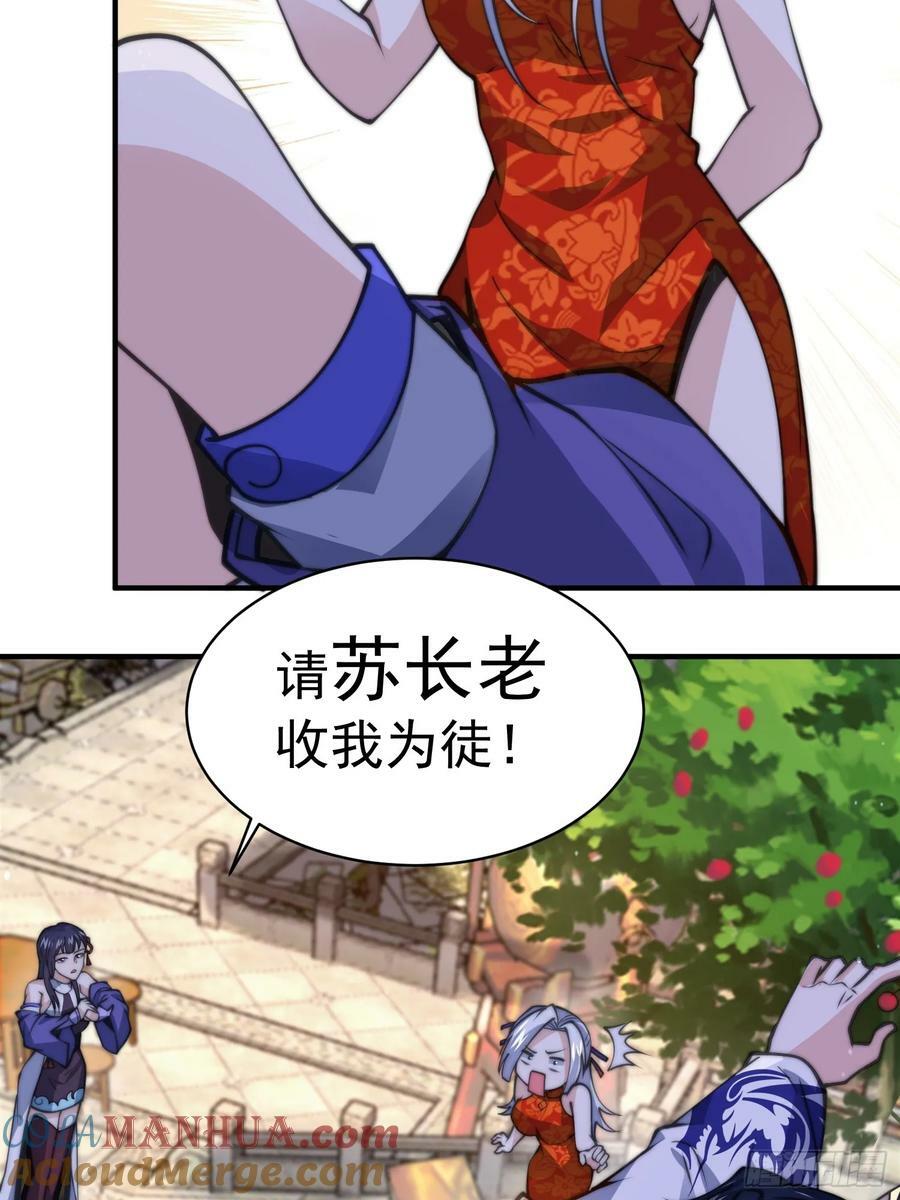 第48话 新徒弟！我可以！！40