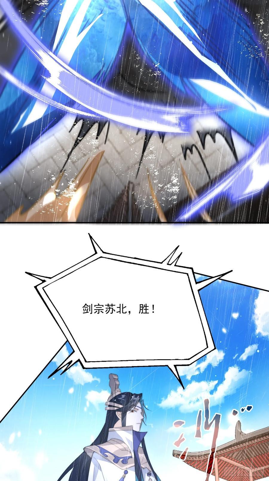第76话 这话打斗巨狂der！26