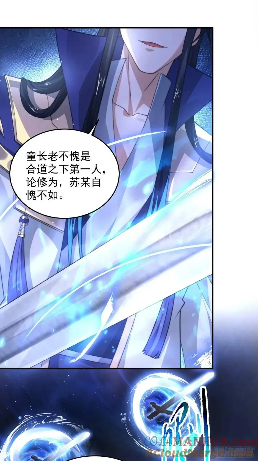 第102话 那啥之后不能打架啦18