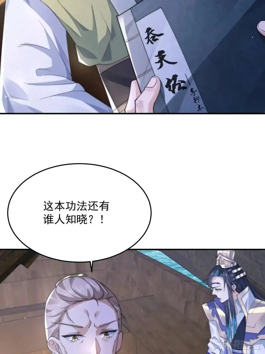 第108话 这是搞双X的节奏啊39