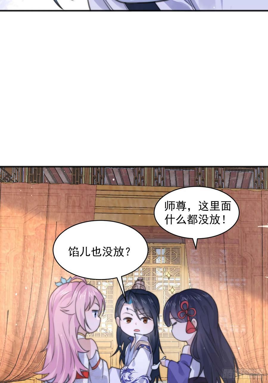 第53话 不关我的事啊！！29