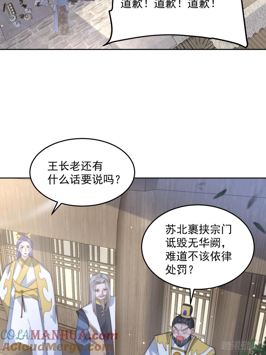 第69话 天秀！才艺PK！32