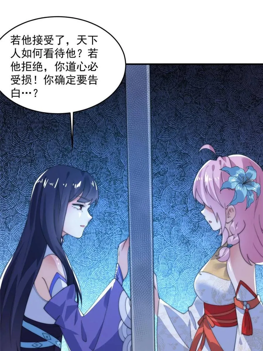 第141话 无法抑制的思念29