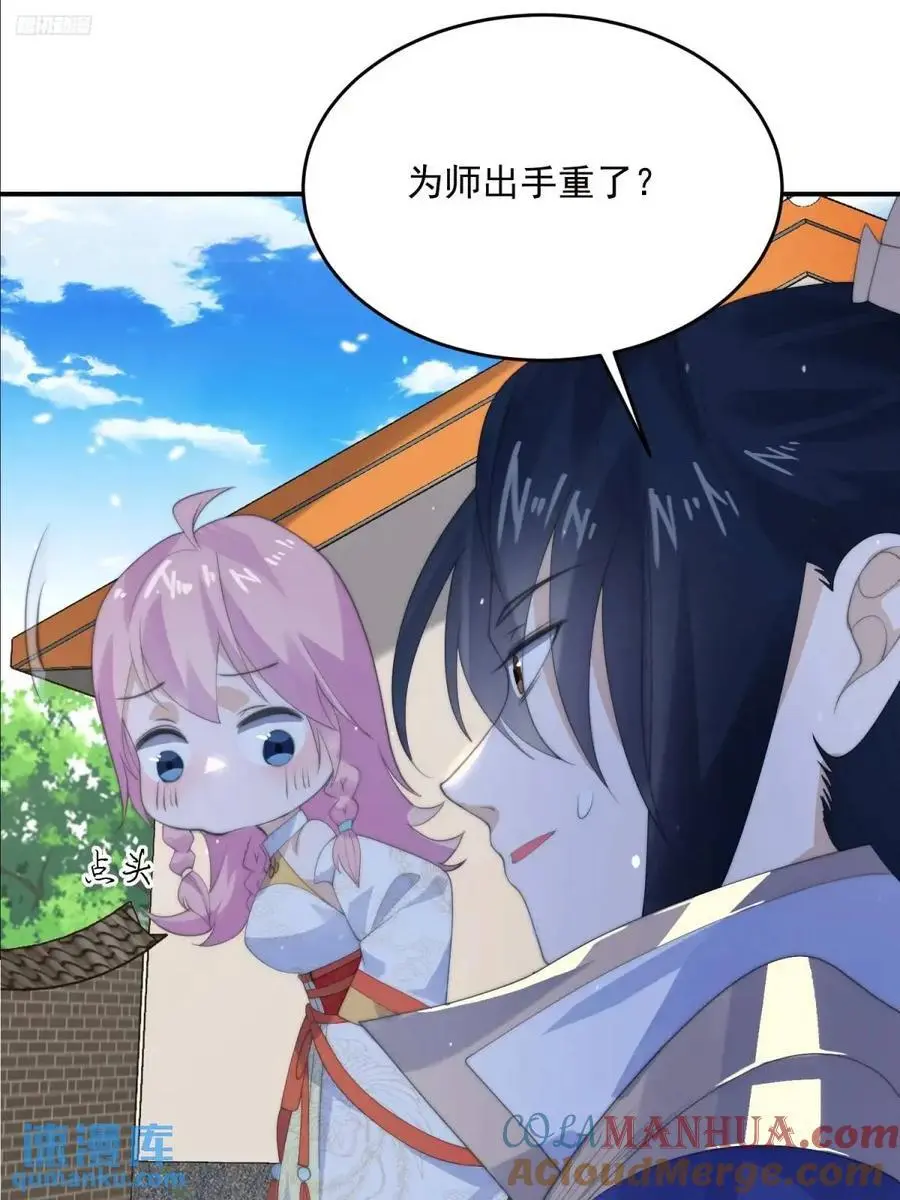 第92话 国庆快乐！顶不住啦！8