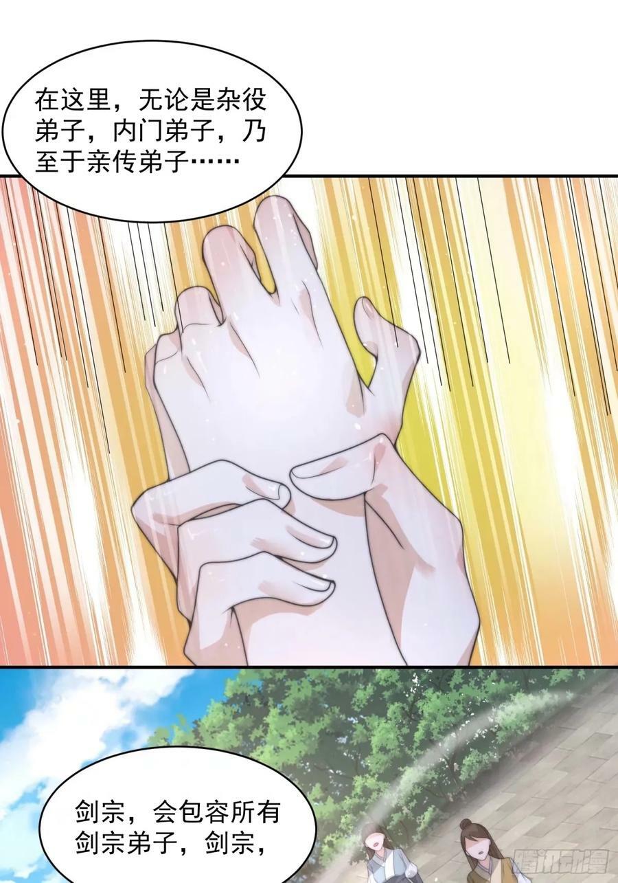 第37话 哑女——剑娘19