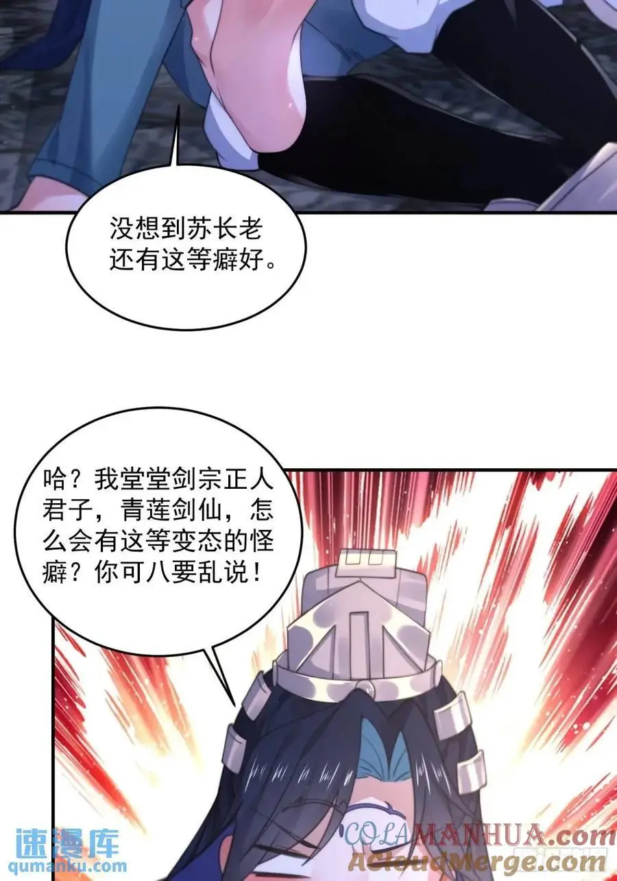 第114话 借、借Z求Z_!26