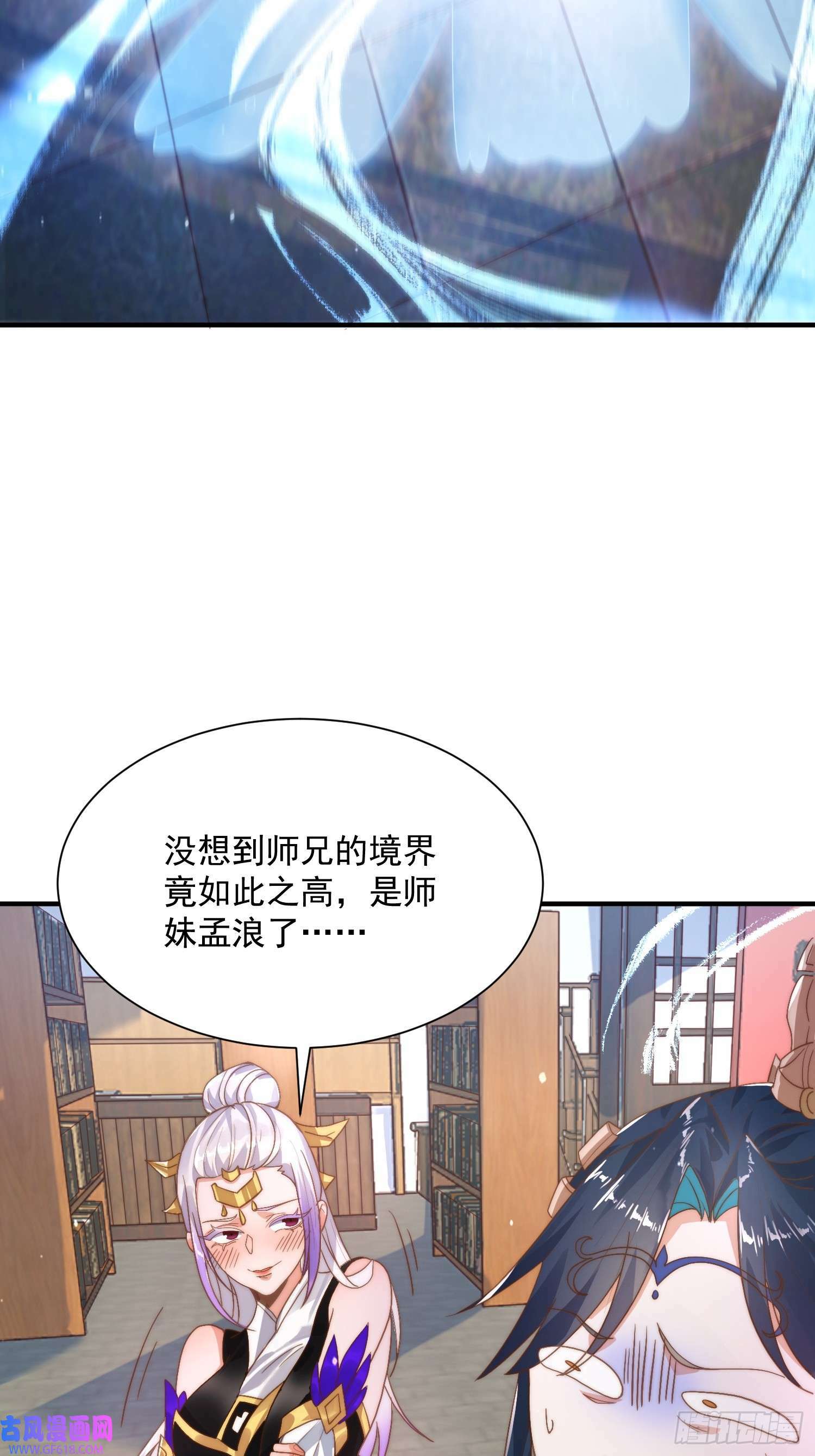 第4话 高冷师妹爱上我？！（61P）47