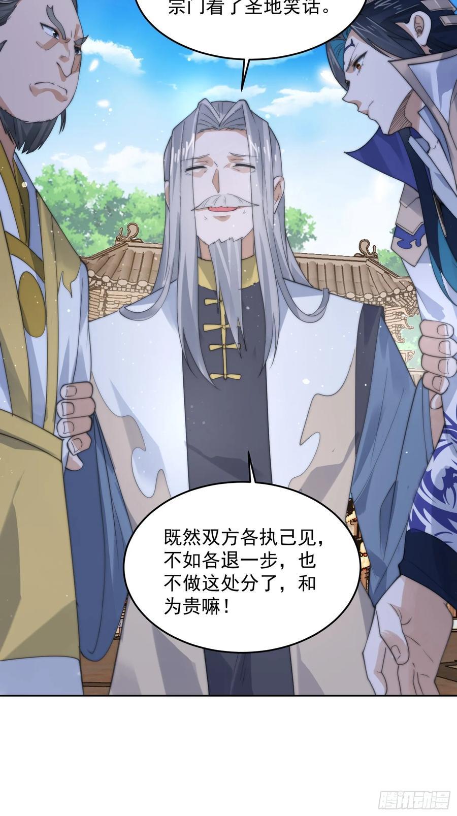 第68话 老子不服=-=+23