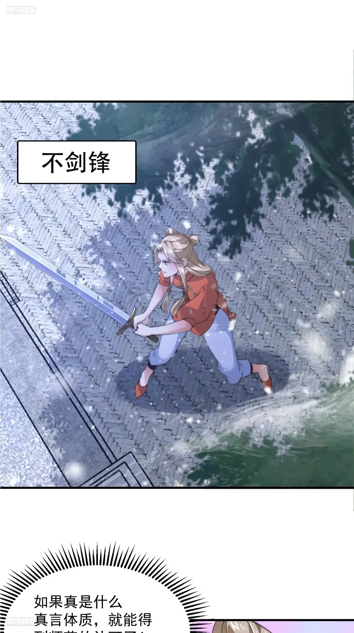第129话 重生姐妹花，集合！2
