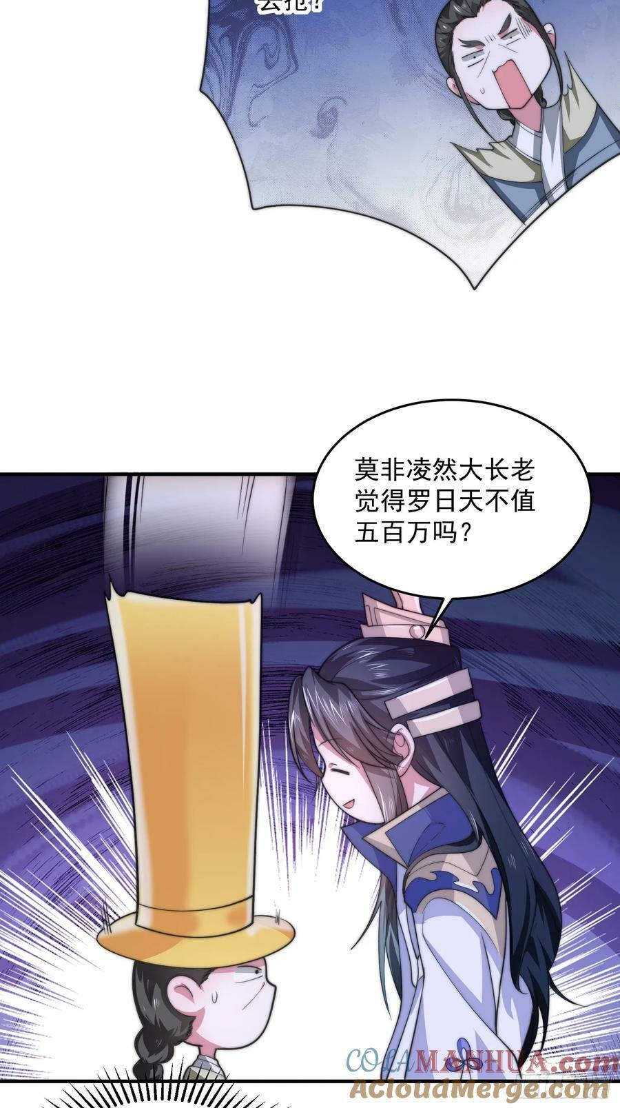 第61话 突飞猛进嘿嘿嘿！26