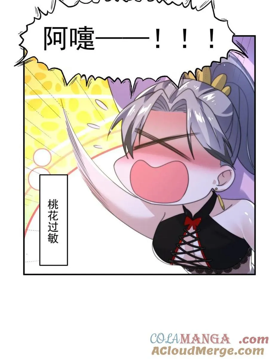 第147话 等等！被窝里有人！39