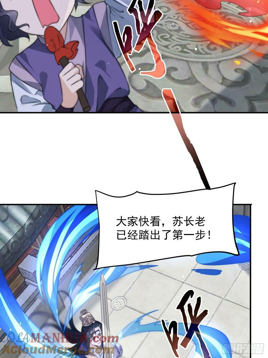 第47话 哎呀被我装到了12