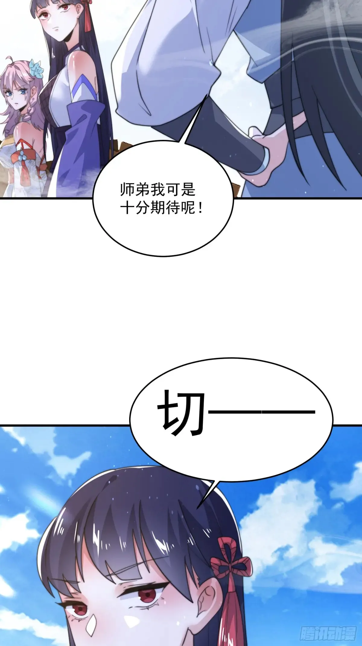 第149话 南都副本正式开启！20