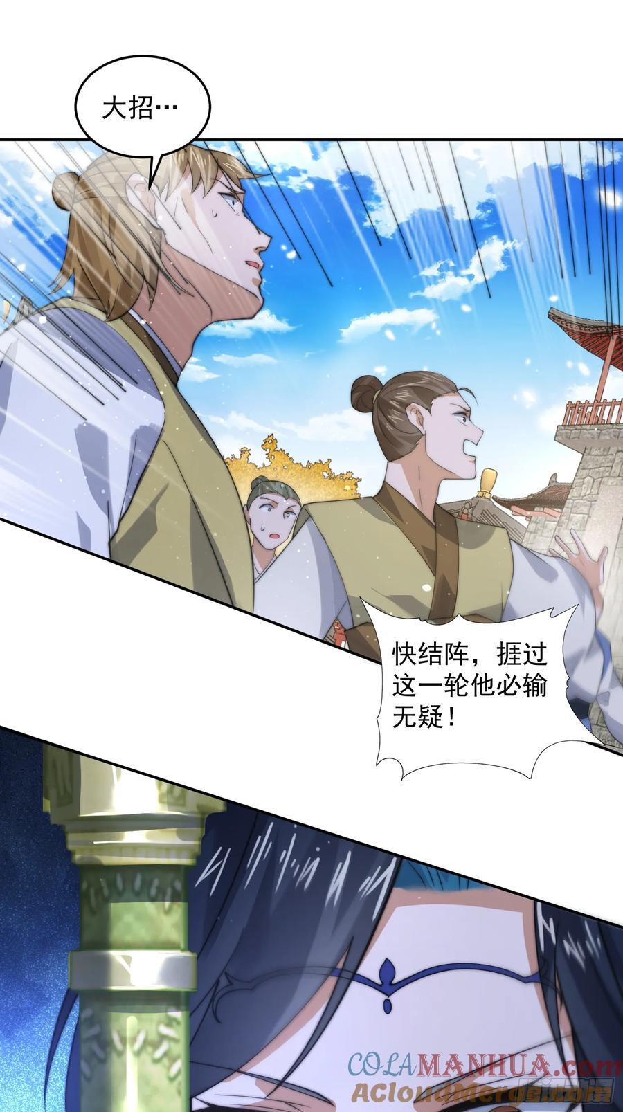 第76话 这话打斗巨狂der！18