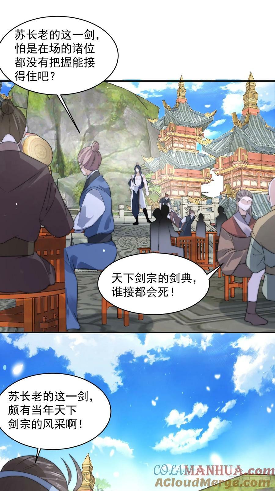 第47话 哎呀被我装到了28