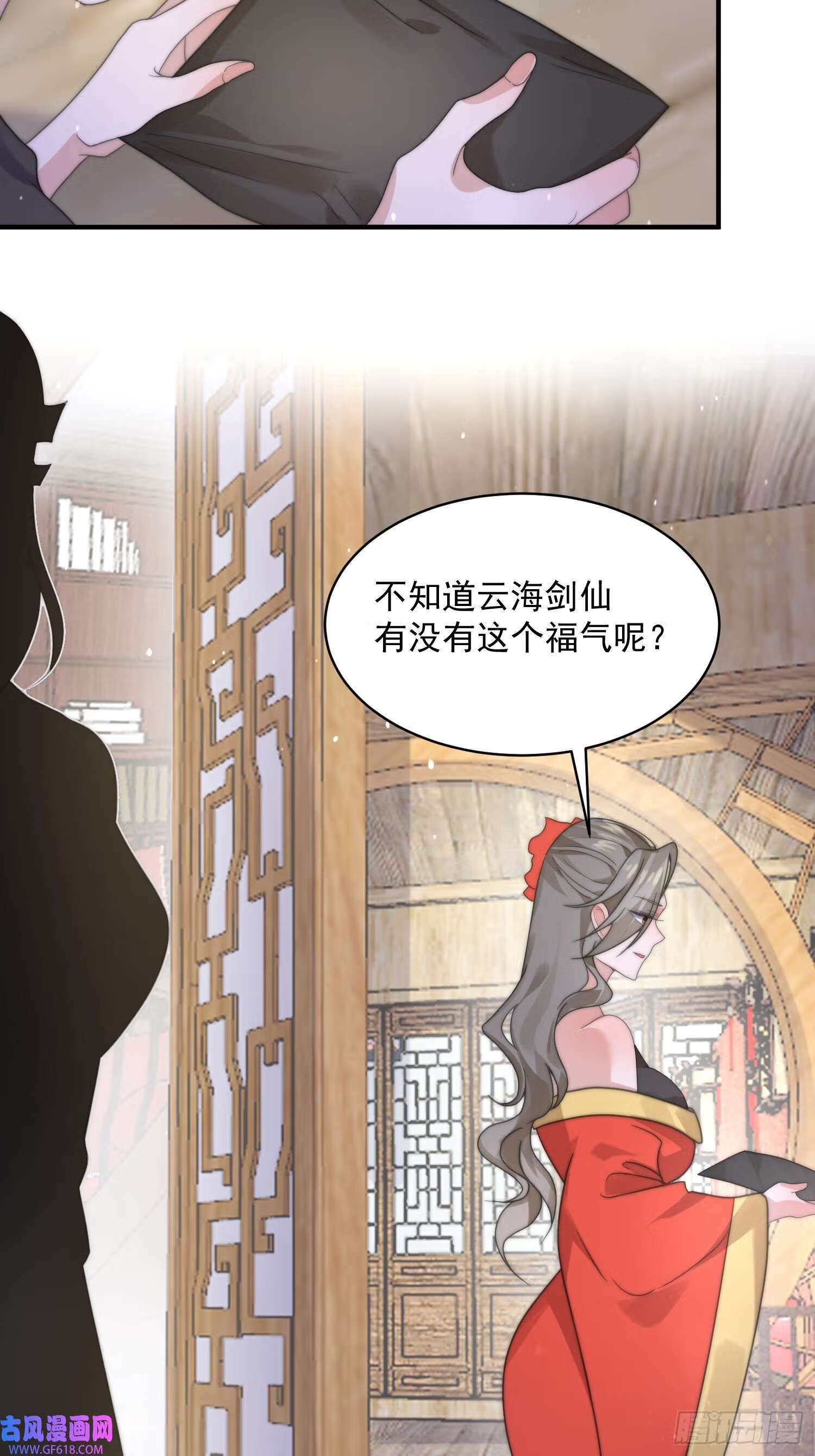 第17话 单无澜的“白月光”（48P）17