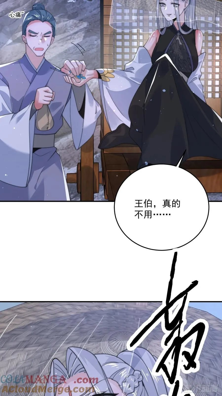 第126话 咦~是阴谋的气息！28