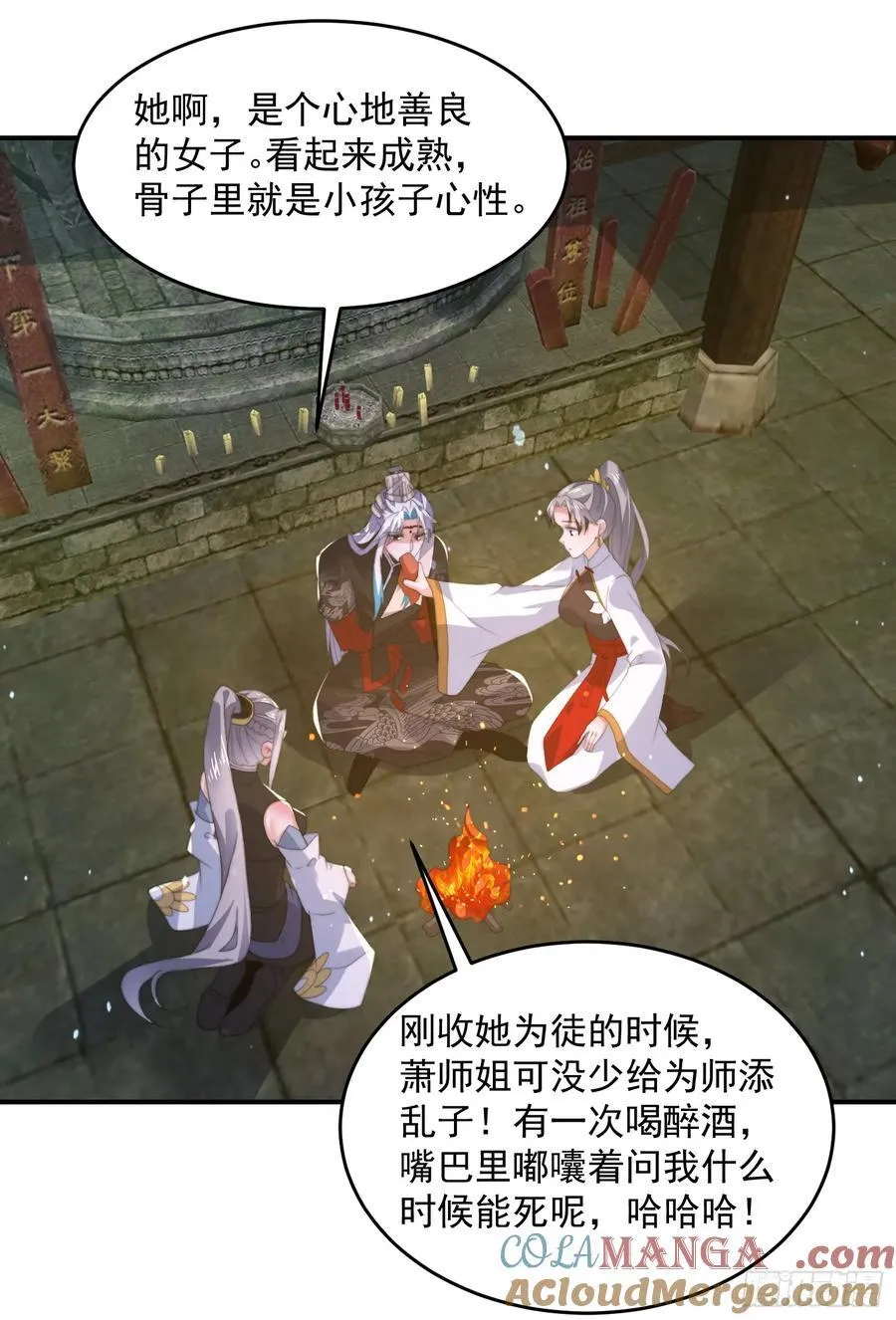 第137话 替身文学？！12