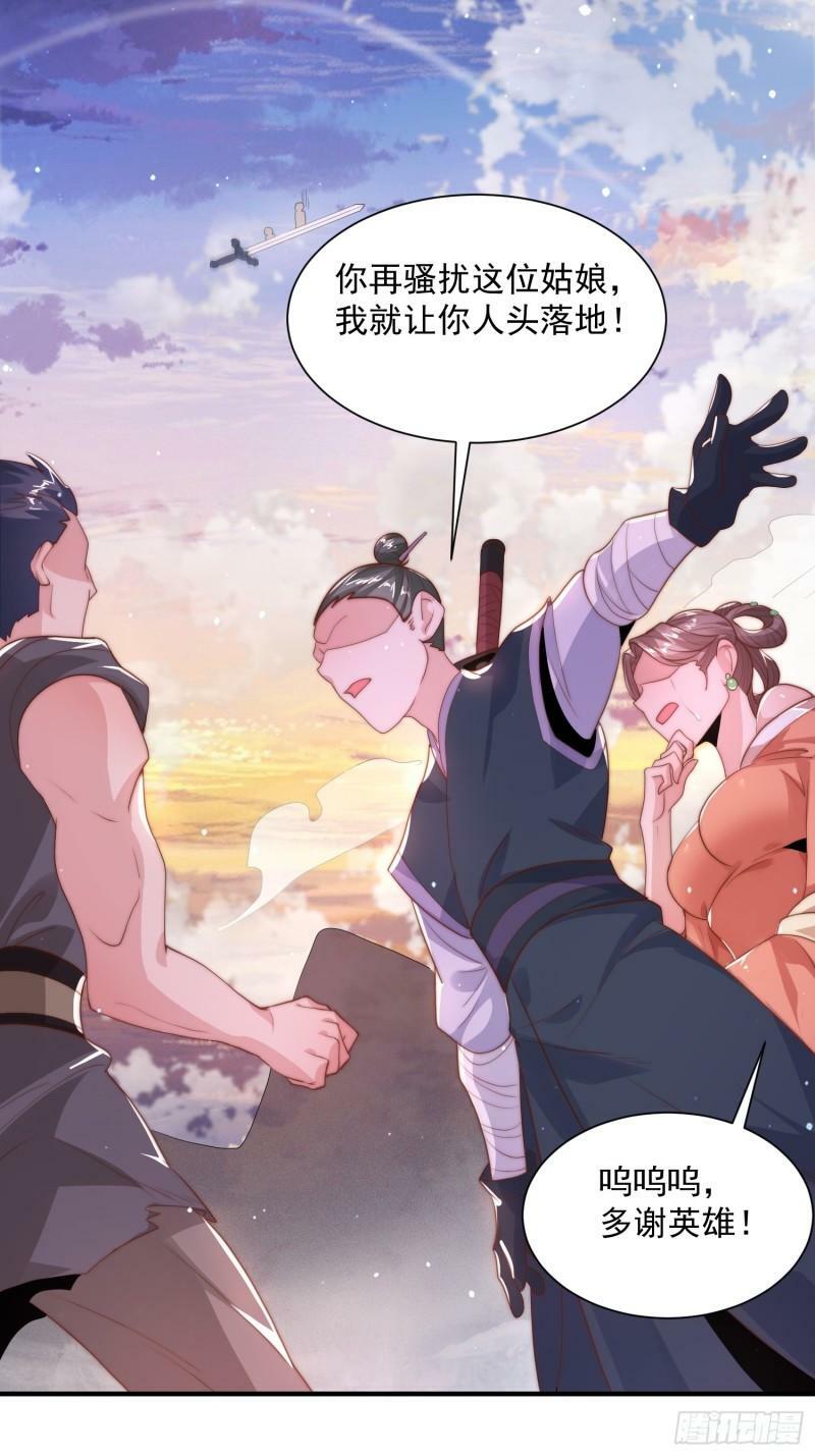 第1话 杀师尊！！！60
