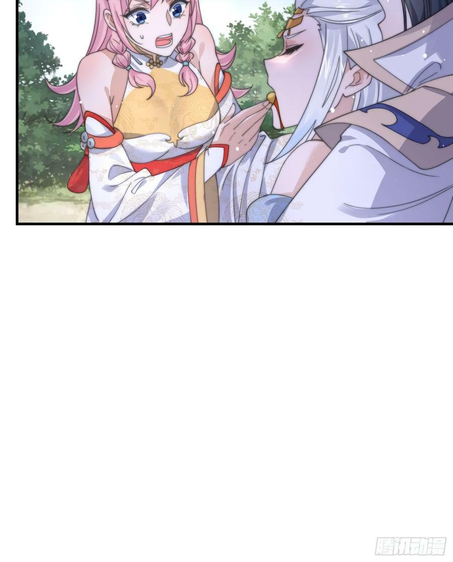 第26话 为师想要霸气一会13
