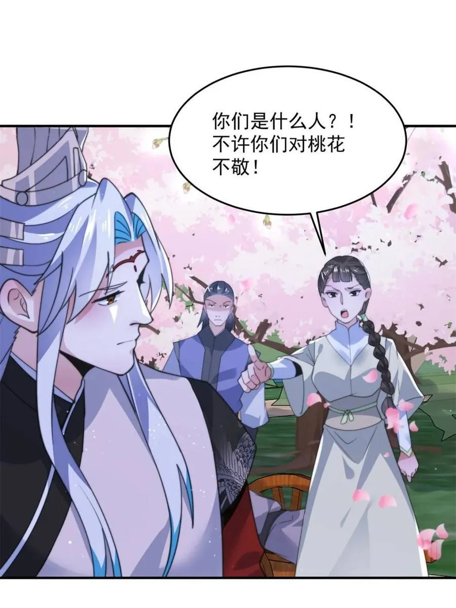 第140话 解锁桃城新角色！17
