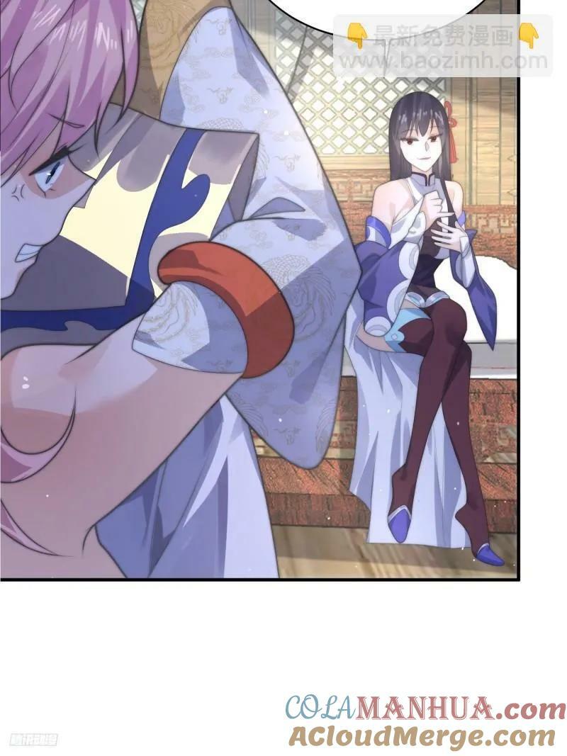 第51话 盗版围脖？！？！7