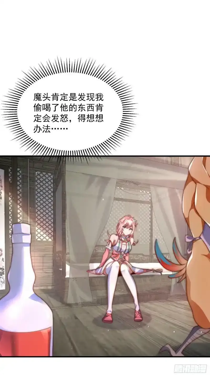 第3话 你别过来啊！！27