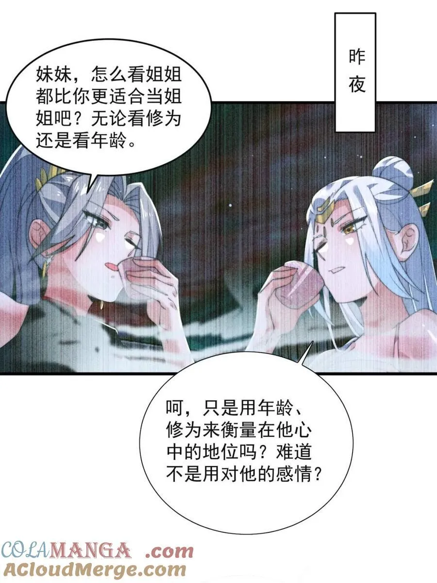 第148话 甲一，臣服于你！15