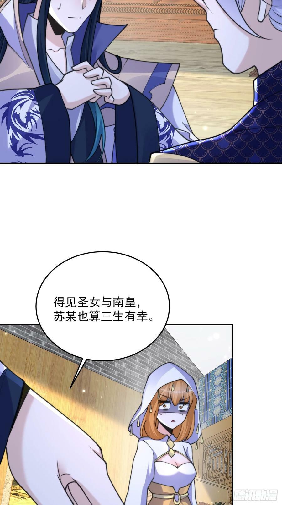 第64话 关键道具出现了！21