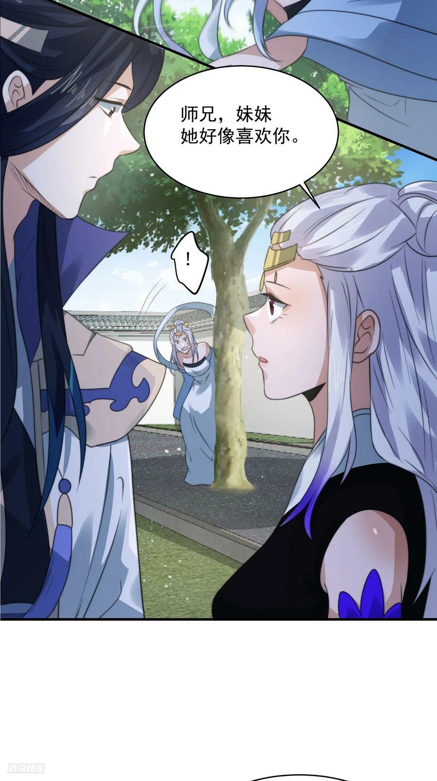 第53话 不关我的事啊！！7