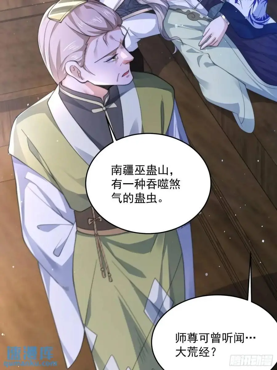 第108话 这是搞双X的节奏啊33