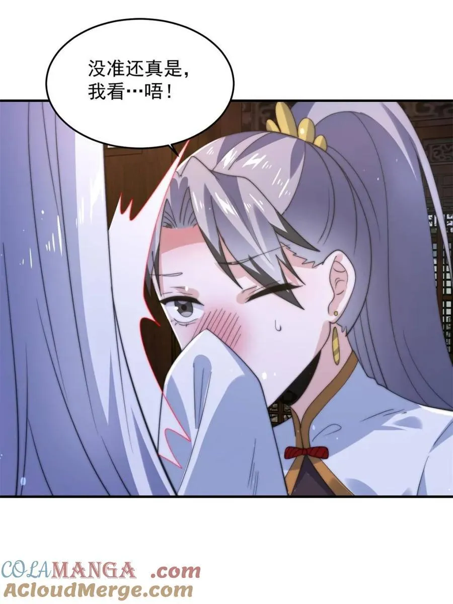 第142话 神秘的桃花少女！51