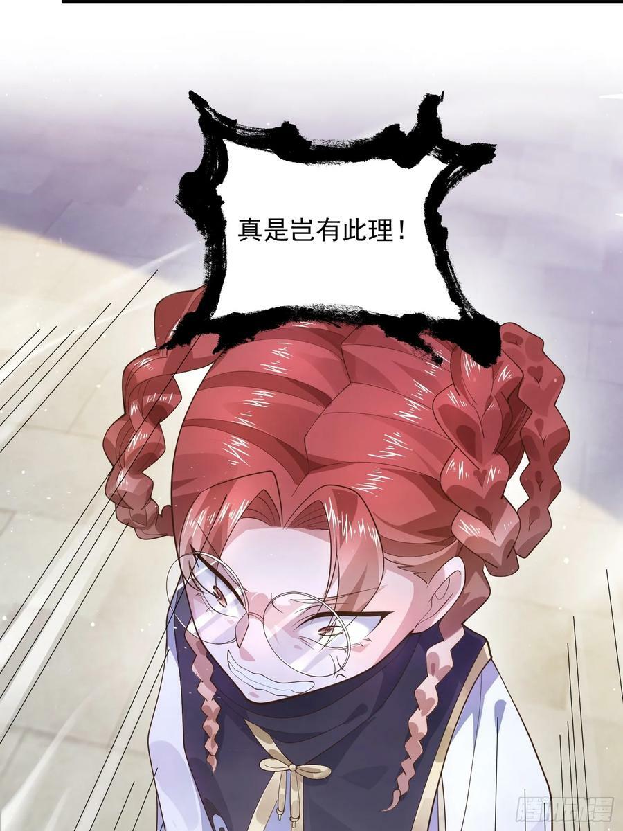第33话 那天晚上！11