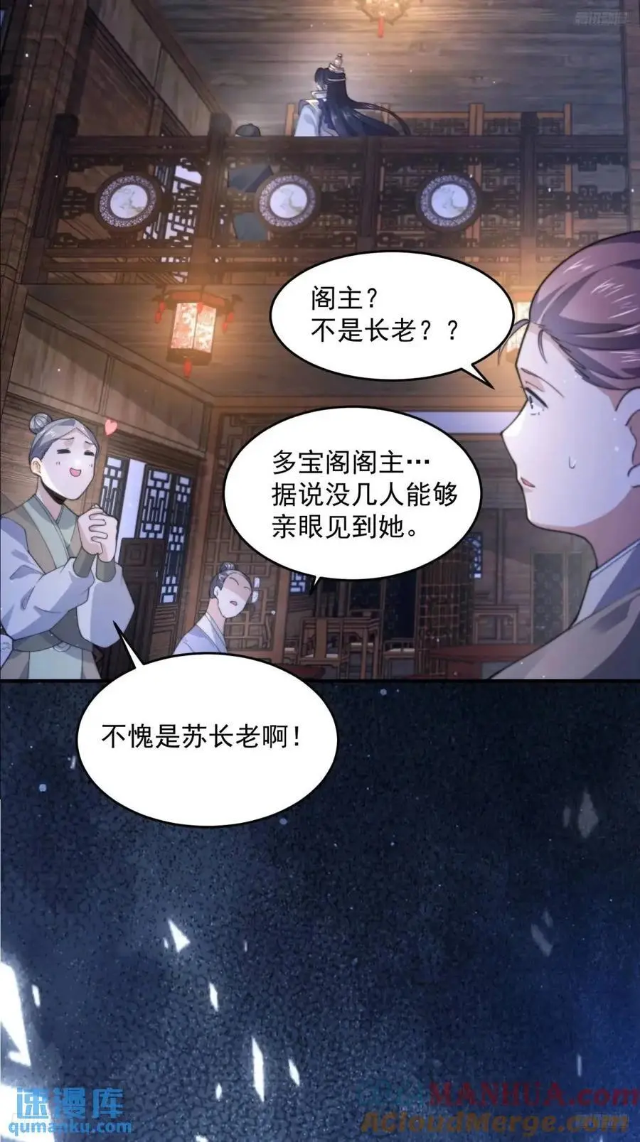 第95话 新角色是萝莉！好耶！4