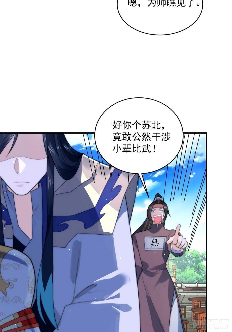 第46话 无耻之人！！25
